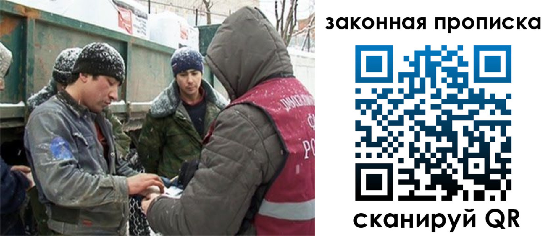 прописка поиск в Орле