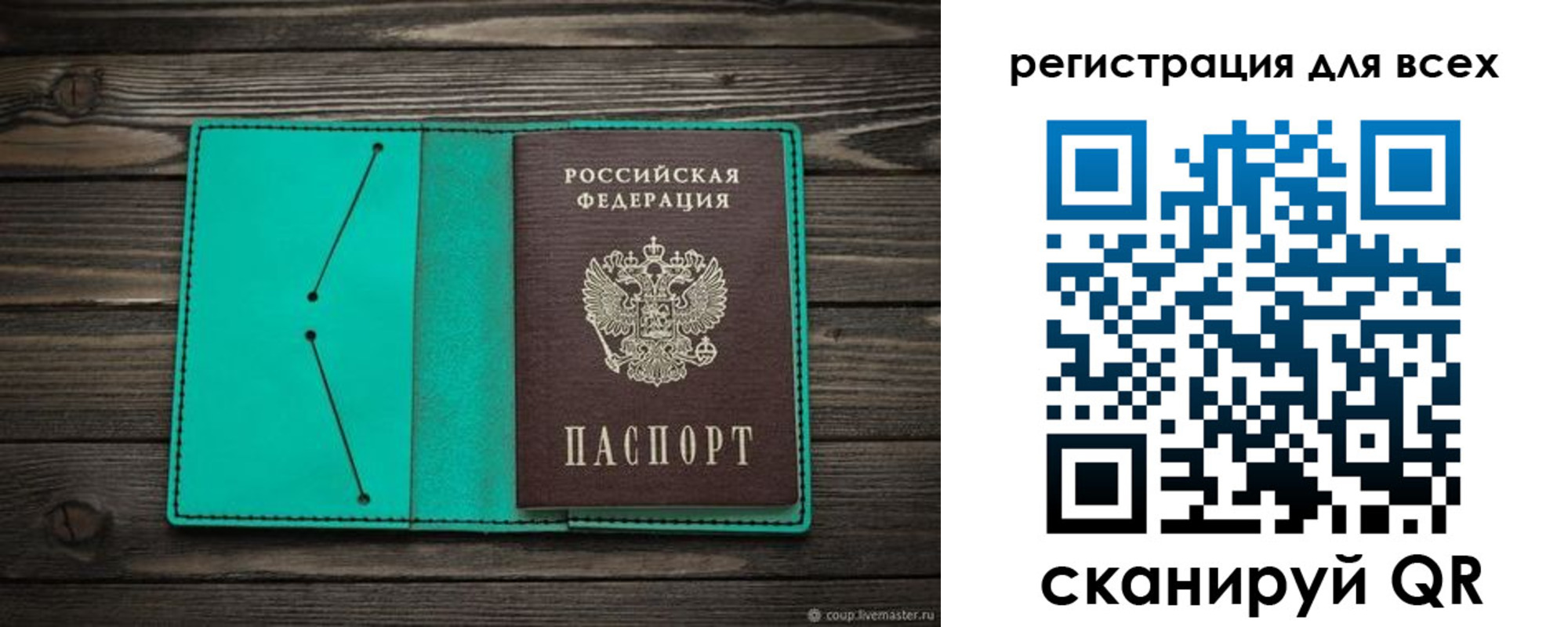 временная регистрация госуслуги в Орле