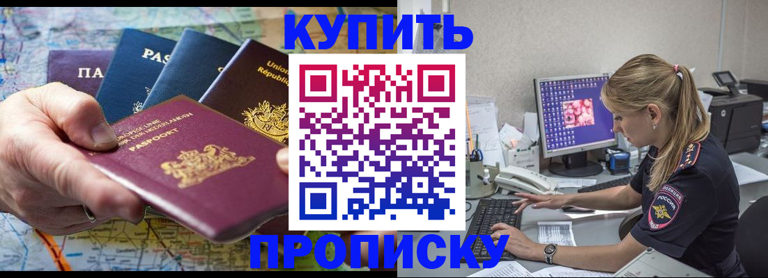 регистрация в Орле