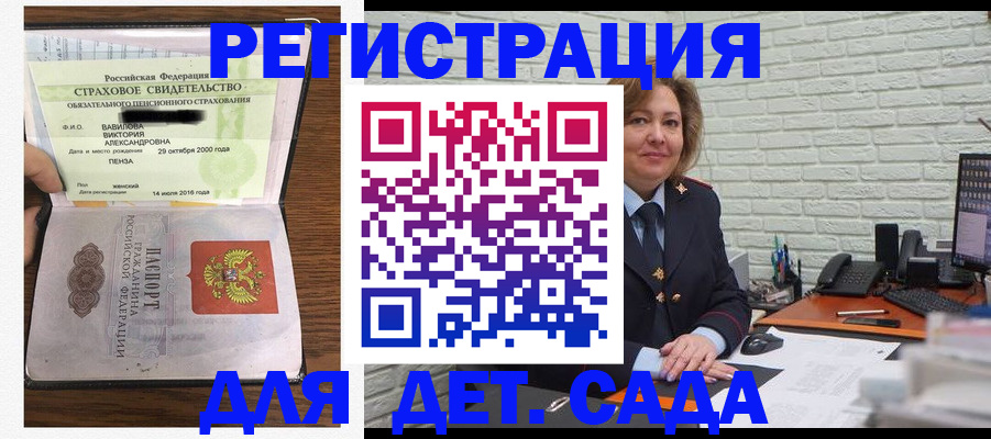 временная регистрация законно в Орле